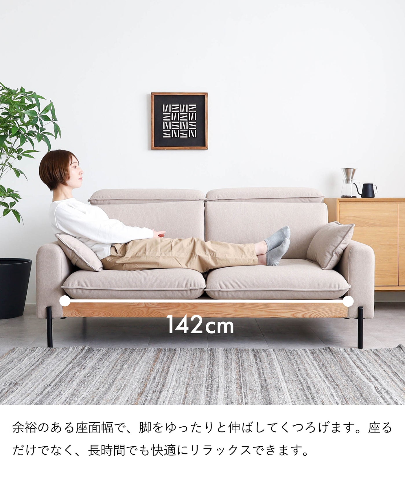 ハイバック 2.5人掛けソファ / SF008 開梱設置付き