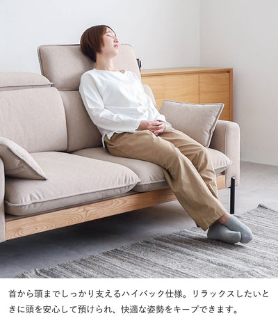 ハイバック 2.5人掛けソファ / SF008 開梱設置付き