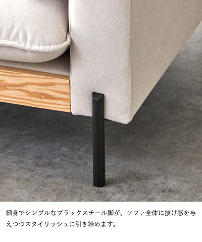 ハイバック 2.5人掛けソファ / SF008 開梱設置付き