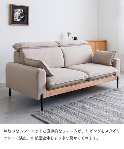 ハイバック 2.5人掛けソファ / SF008 開梱設置付き
