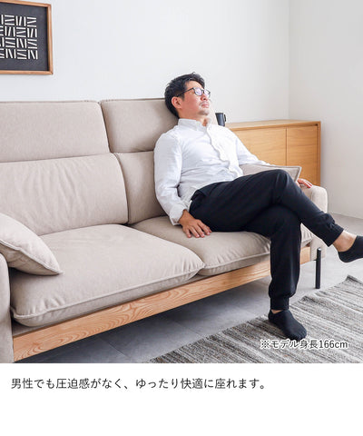 ハイバック 2.5人掛けソファ / SF008 開梱設置付き