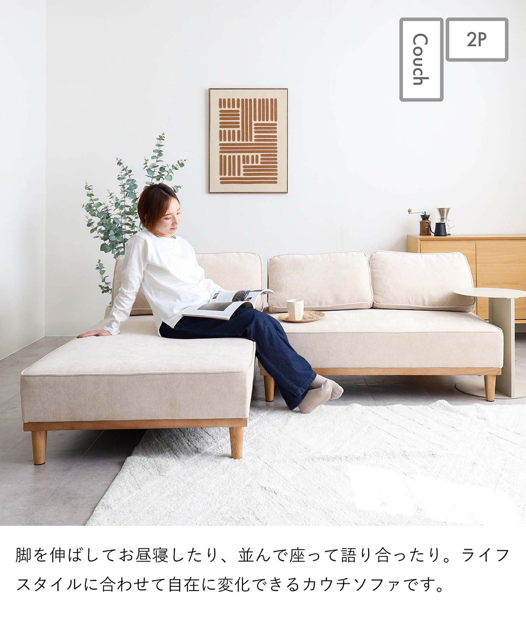 コンパクト 3人掛けカウチソファ / SF010 開梱設置付き – Cofel(コフェル)