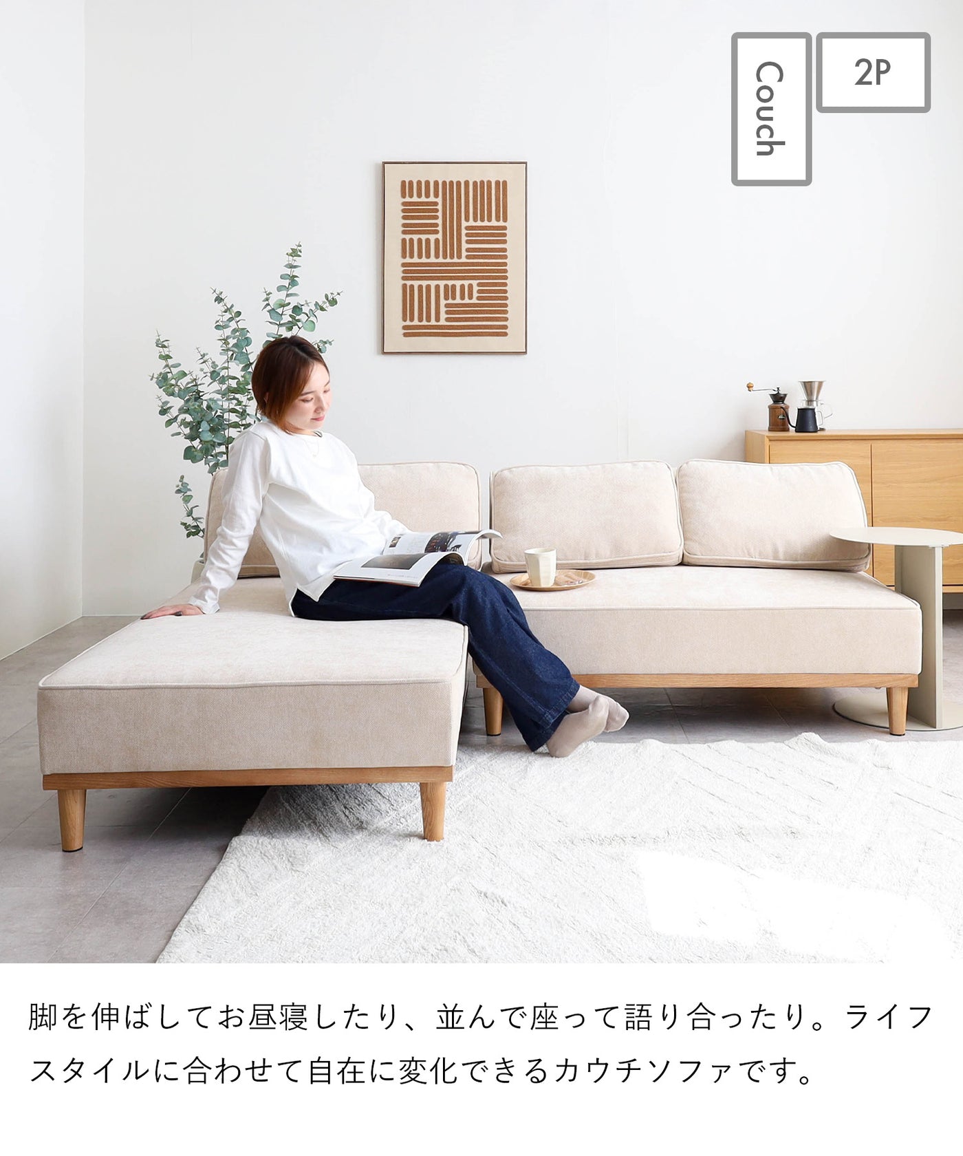 コンパクト 3人掛けカウチソファ / SF010 開梱設置付き