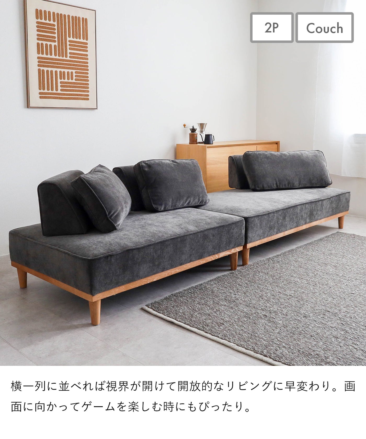 コンパクト 3人掛けカウチソファ / SF010 開梱設置付き
