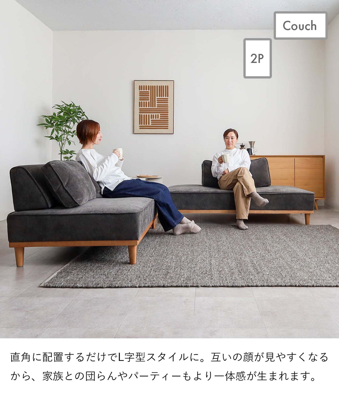 コンパクト 3人掛けカウチソファ / SF010 開梱設置付き – Cofel(コフェル)
