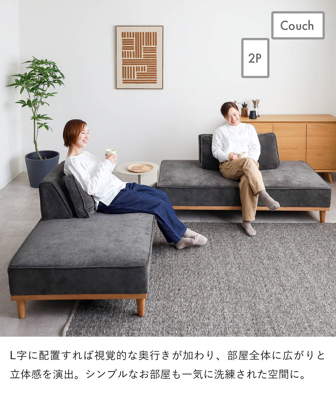 コンパクト 3人掛けカウチソファ / SF010 開梱設置付き – Cofel(コフェル)