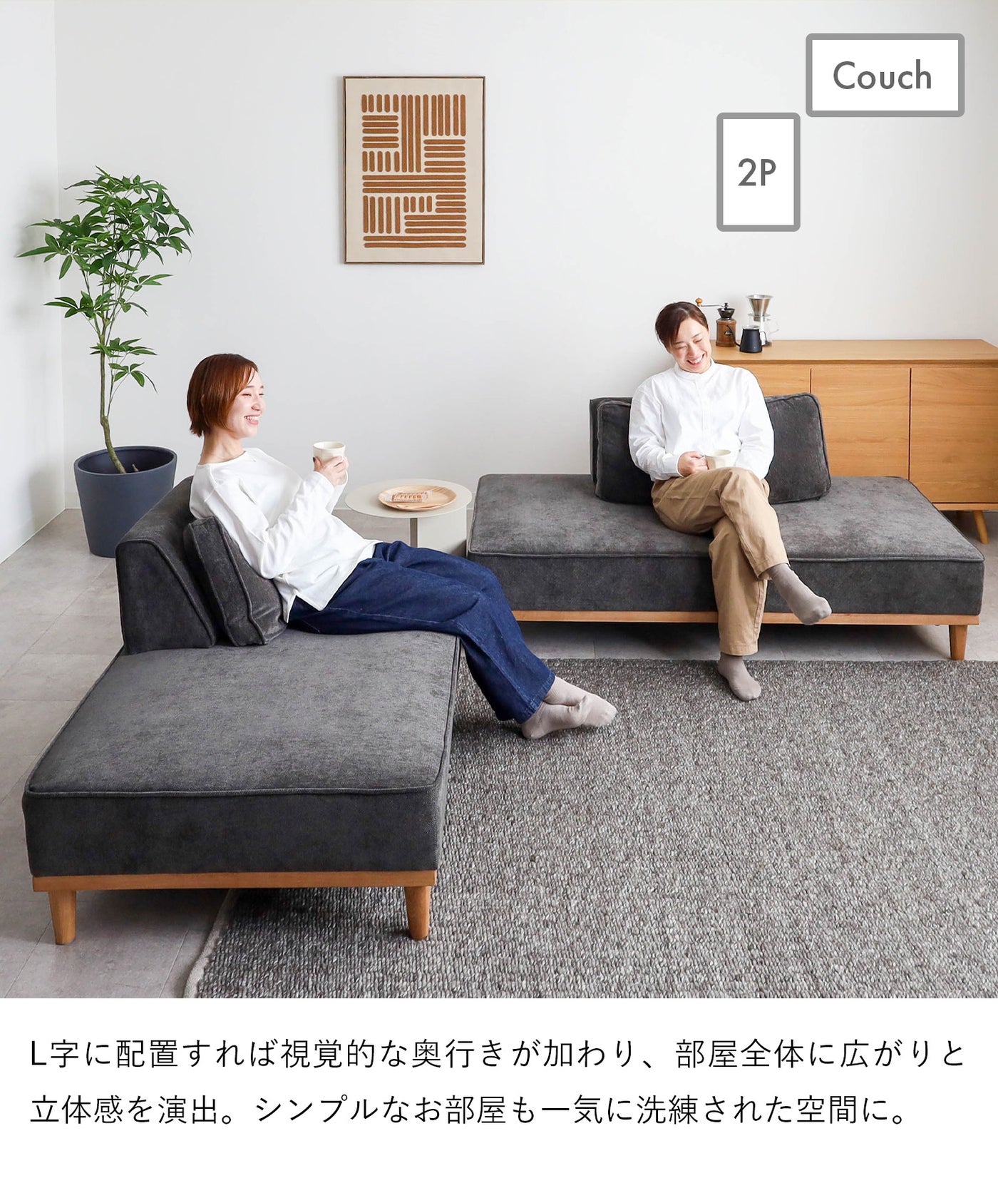 コンパクト 3人掛けカウチソファ / SF010 開梱設置付き