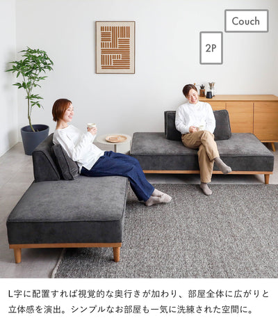 コンパクト 3人掛けカウチソファ / SF010 開梱設置付き