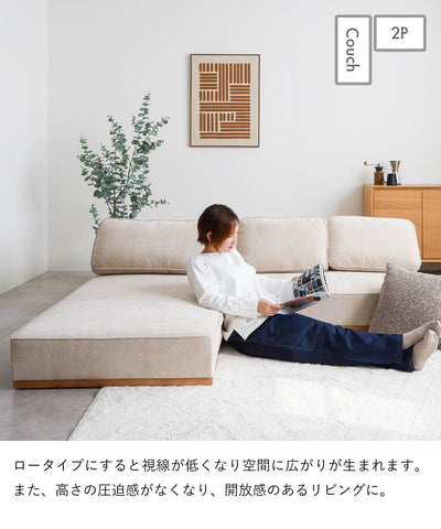 コンパクト 3人掛けカウチソファ / SF010 開梱設置付き