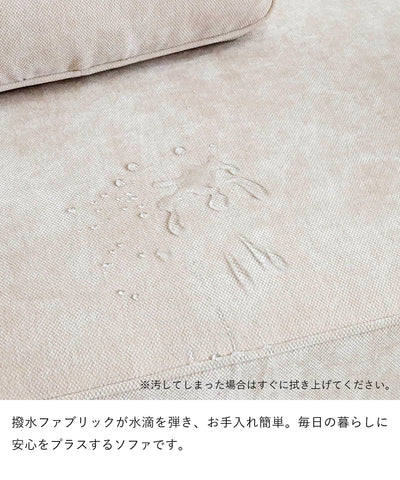 コンパクト 3人掛けカウチソファ / SF010 開梱設置付き