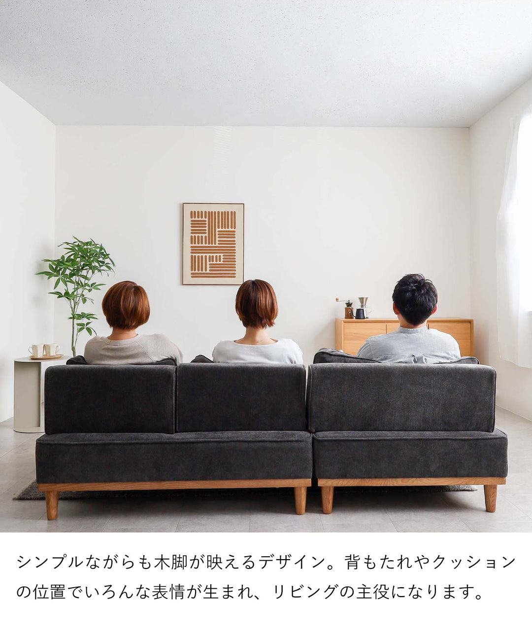 コンパクト 3人掛けカウチソファ / SF010 開梱設置付き – Cofel(コフェル)