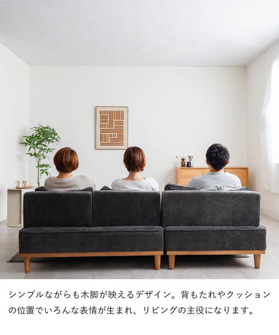 コンパクト 3人掛けカウチソファ / SF010 開梱設置付き