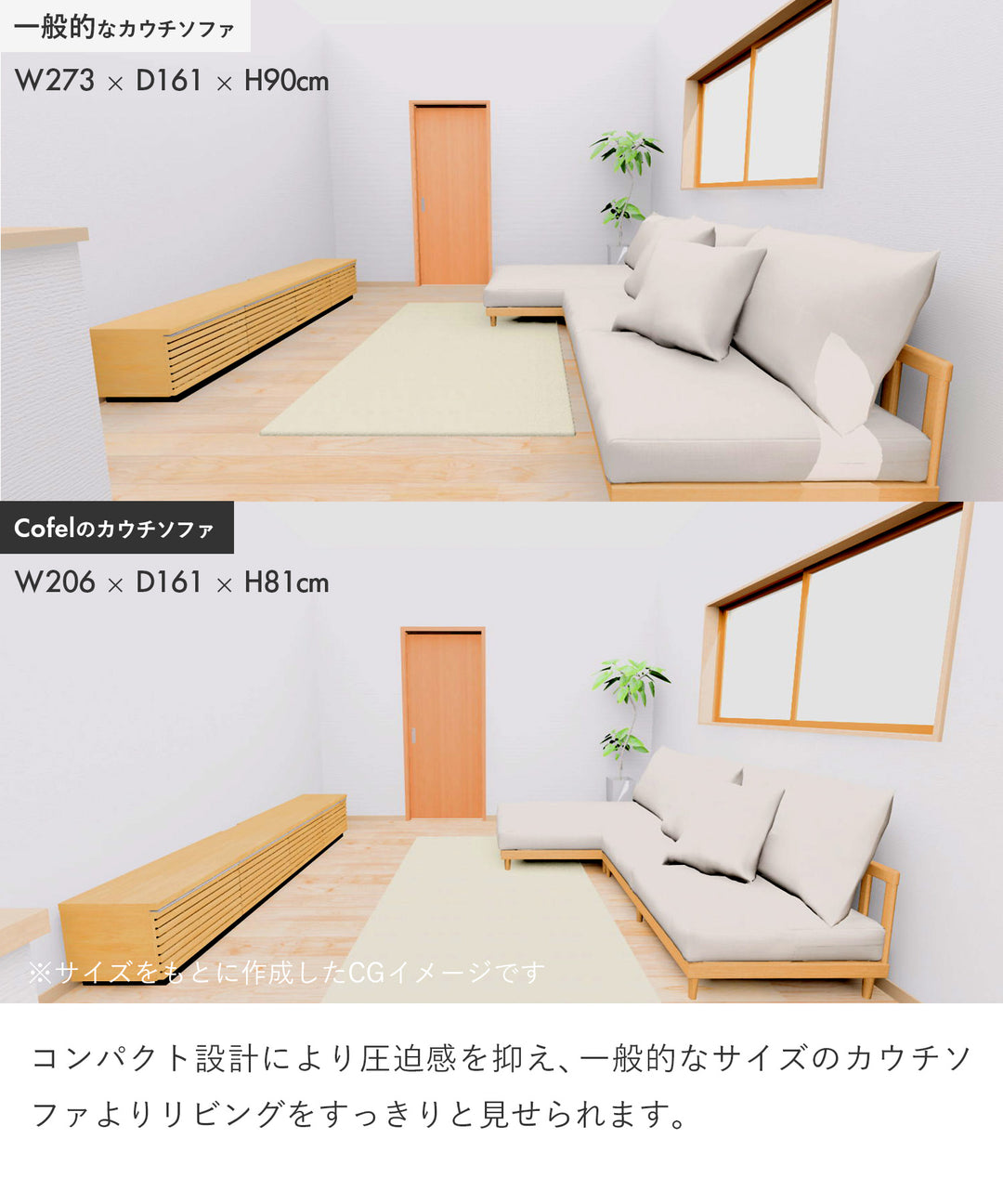 コンパクト 3人掛けカウチソファ / SF010 開梱設置付き – Cofel(コフェル)